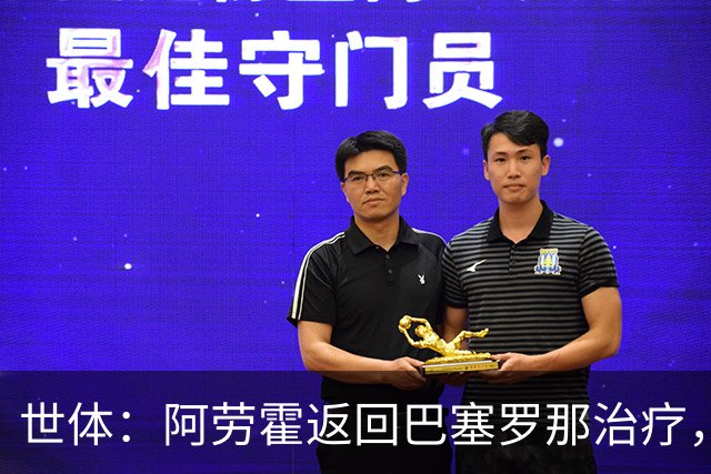 世体：阿劳霍返回巴塞罗那治疗，乌拉圭队认为他可以出战沙特