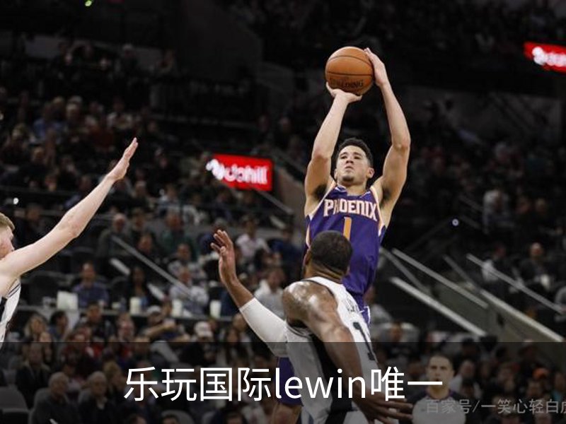 乐玩国际lewin唯一品牌故事